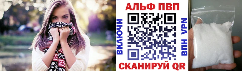 Альфа ПВП кристаллы  Ленинск 