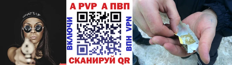 А ПВП крисы CK Ленинск