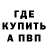 Бутират GHB Adel Idrisova