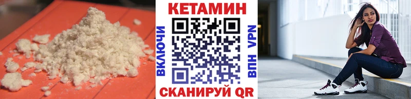КЕТАМИН ketamine  где продают   Ленинск 