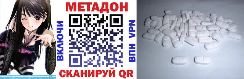 МЕТАДОН белоснежный Ленинск