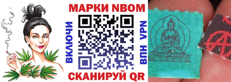 Марки 25I-NBOMe 1500мкг  блэк спрут ТОР  Ленинск 